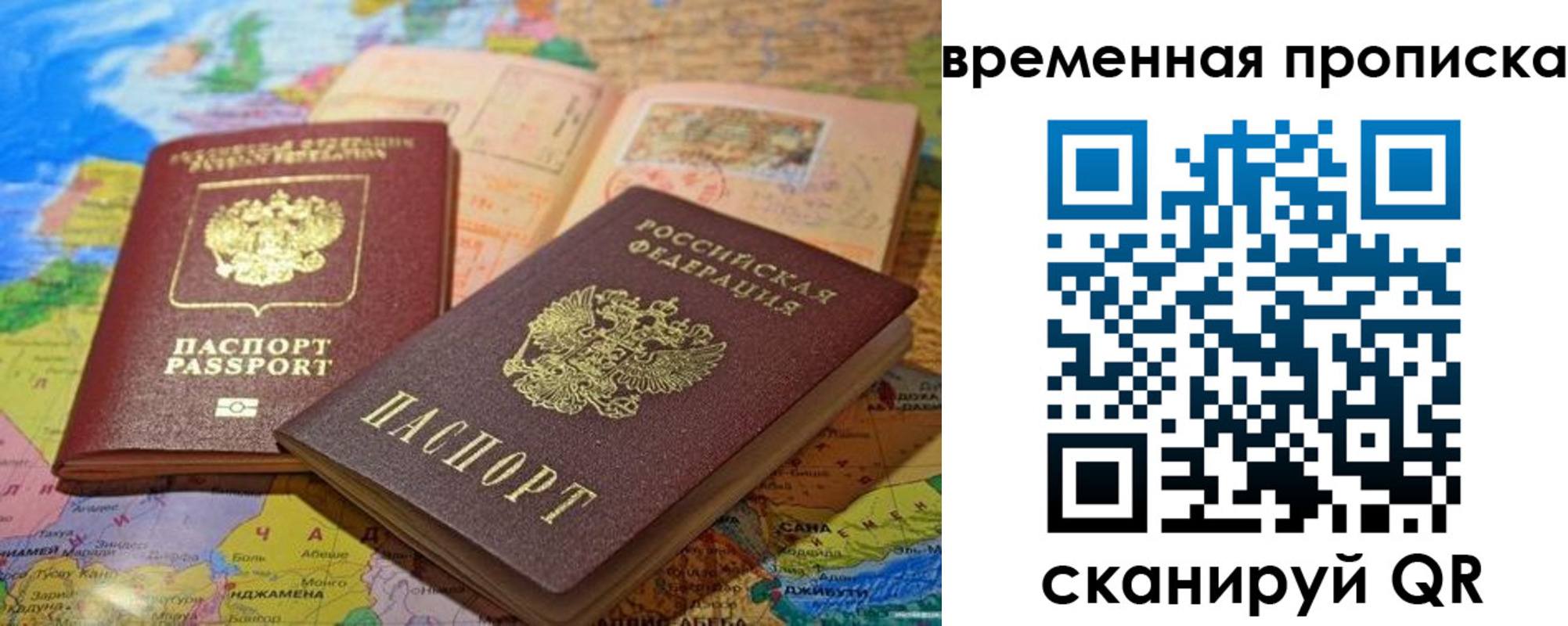 временная регистрация недорого в Вологодской области