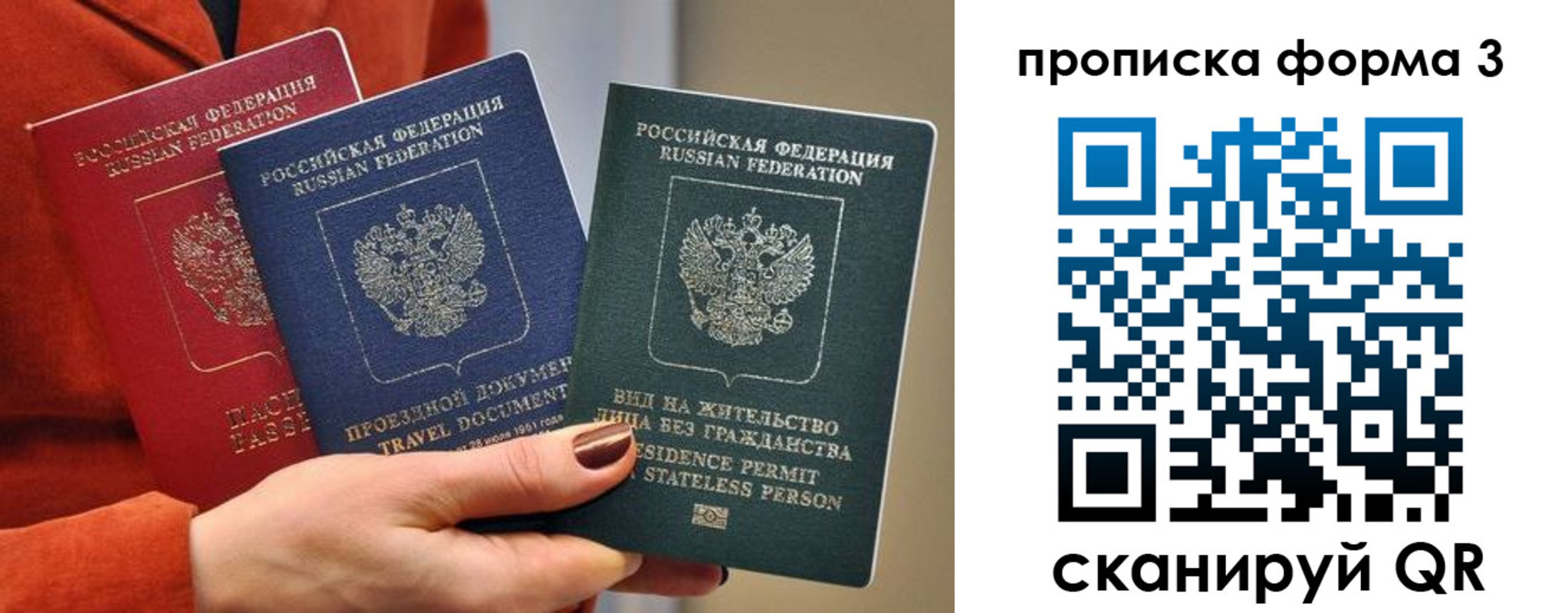 прописка для работы в Вологодской области