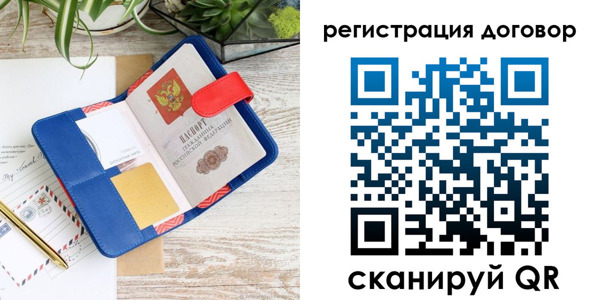миграционный учет в Вологодской области